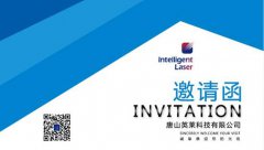 英萊科技，與您相約2017埃森展
