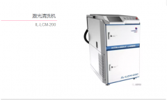 激光清洗，新一代表面清理的高科技產(chǎn)品