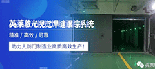案例 | 英萊激光視覺焊縫跟蹤系統(tǒng)，助力人防門智能化生產(chǎn)！